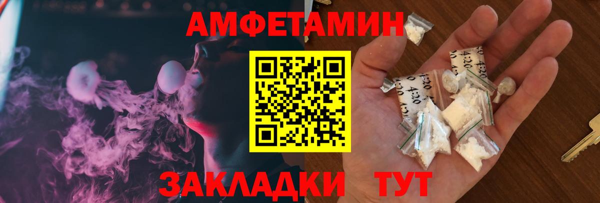 Подольск  Amphetamine Premium  АМФ  Вход с VPN  Amphetamine 