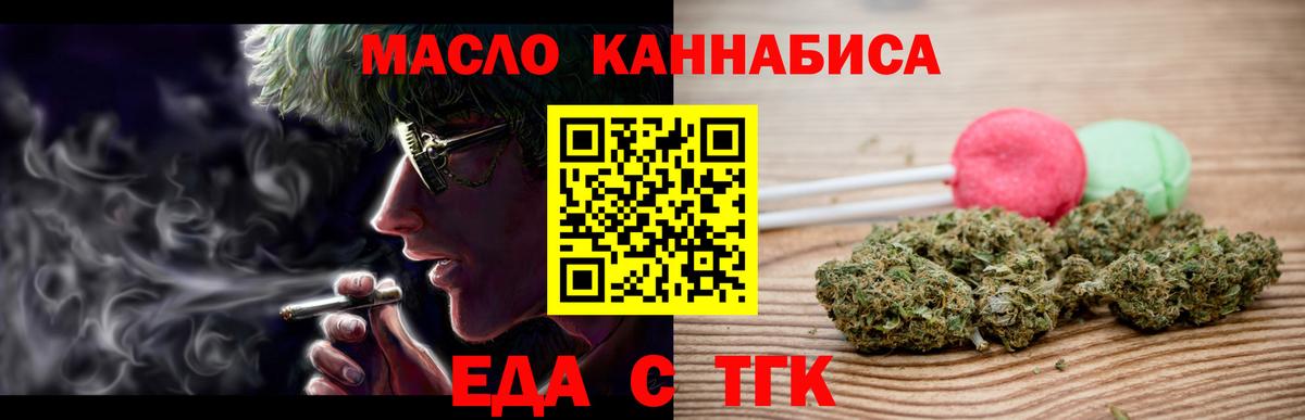 Подольск  Еда ТГК марихуана  Вход с VPN 