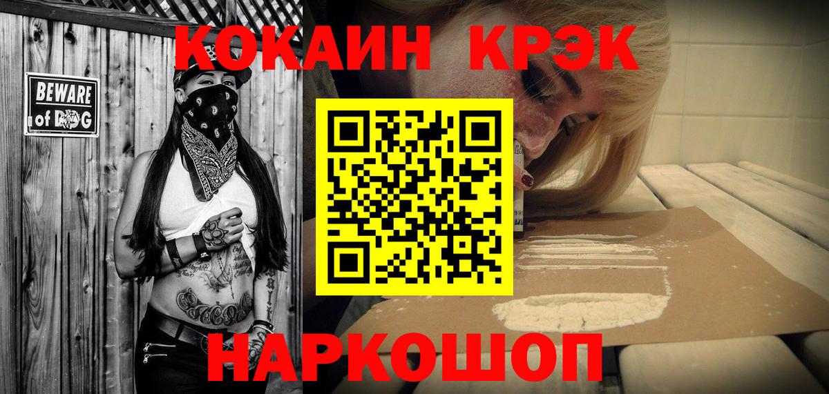 КОКАИН  КОКАИН Columbia  COCAIN Columbia  Вход с VPN  Подольск 