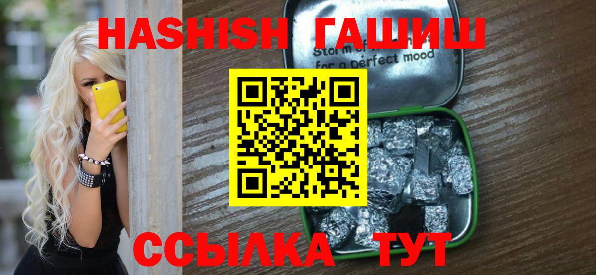 Подольск  ГАШИШ индика сатива  ГАШ  ГАШИШ VHQ  Вход с VPN 