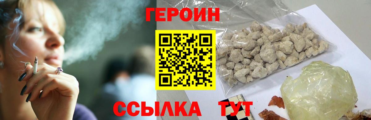 Подольск  Героин  Вход с VPN  ГЕРОИН VHQ 