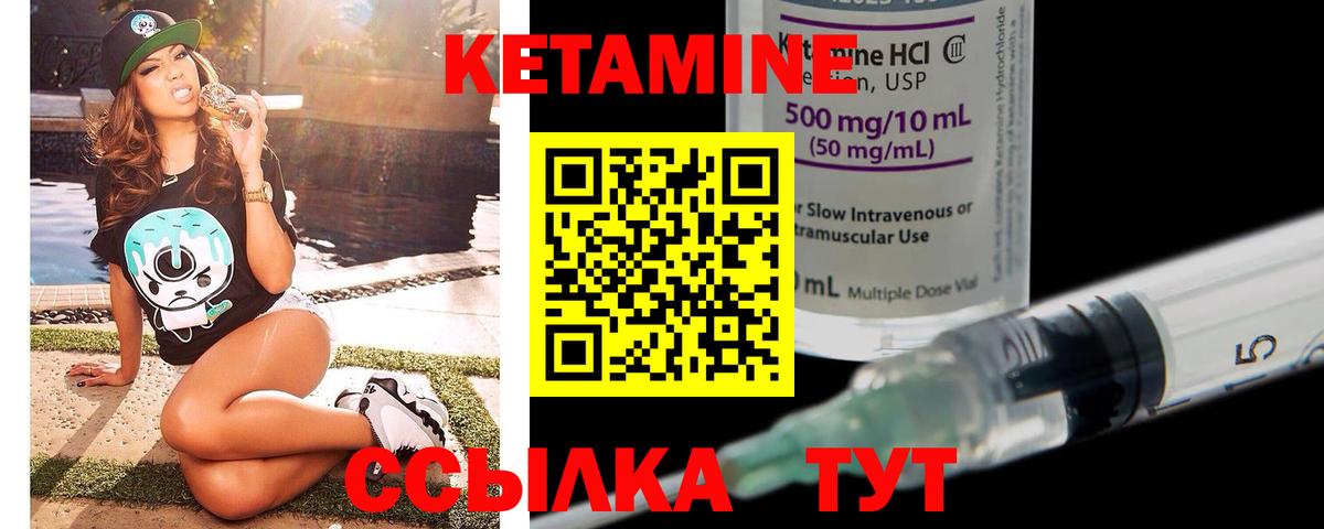 Подольск  Кетамин VHQ    ссылка  Вход с VPN  КЕТАМИН ketamine 