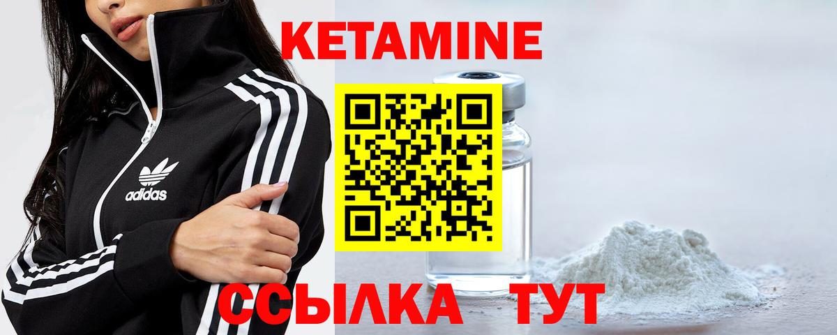 КЕТАМИН VHQ Подольск
