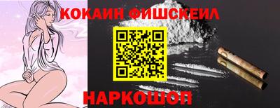 кокаин VHQ Северобайкальск