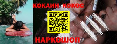 кокаин VHQ Северобайкальск