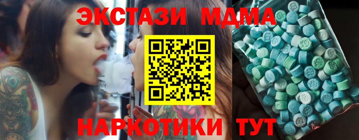 MDMA VHQ Подольск