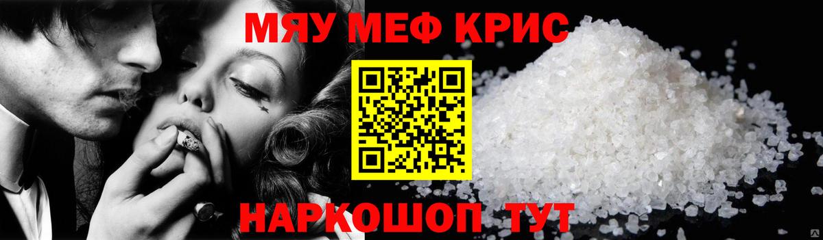 Подольск  МЯУ-МЯУ 4 MMC  Мефедрон  МЯУ-МЯУ мука  Вход с VPN 