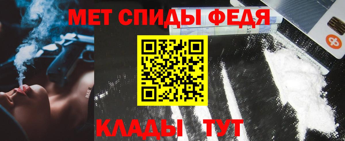 Метамфетамин мет  Вход с VPN  Подольск 