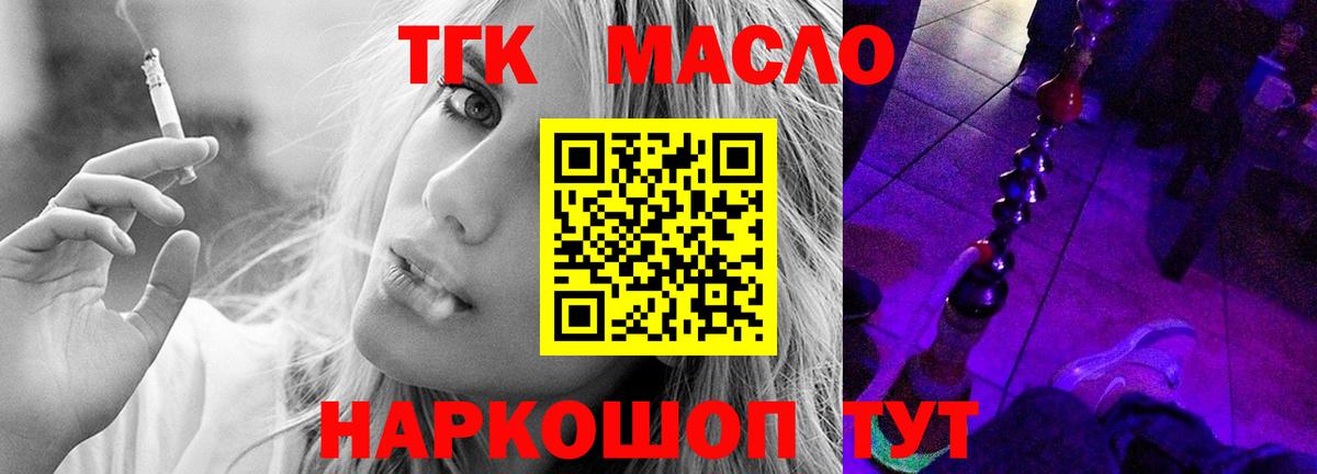 ТГК вейп Подольск
