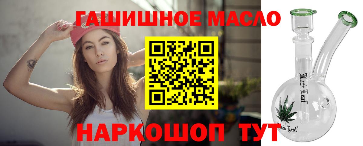 ТГК гашишное масло  Дистиллят ТГК Wax  Подольск  Вход с VPN 