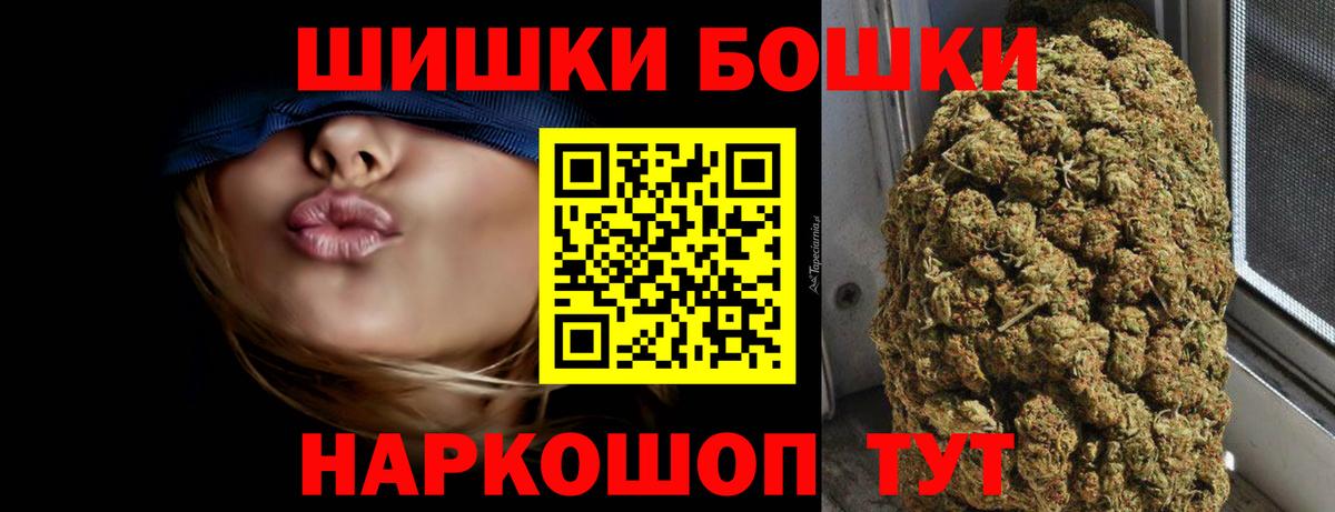 Бошки марихуана ГИДРОПОН  Шишки марихуана White Widow  Бошки марихуана Ganja  Вход с VPN  Подольск 